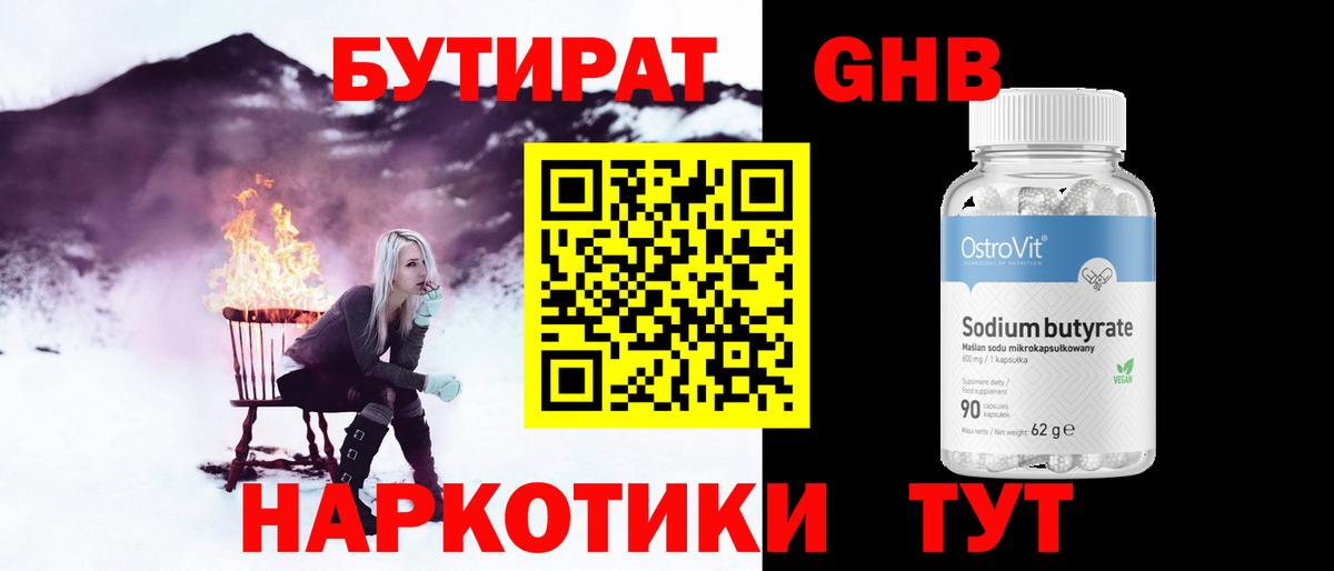 Бутират оксана Добрянка