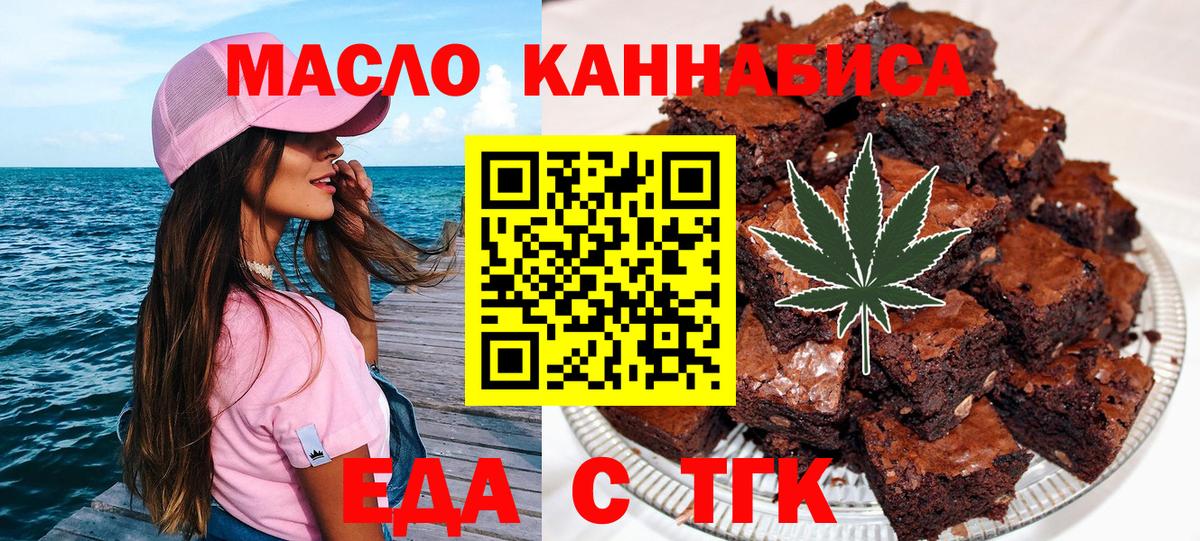 Печенье с ТГК конопля Добрянка