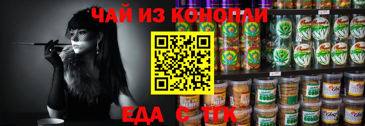 Cannafood марихуана  Вход с VPN  Добрянка 