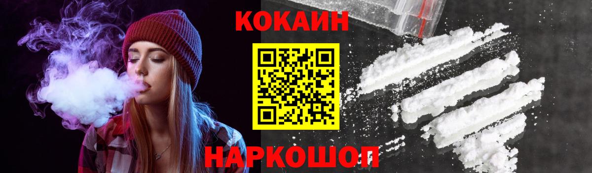КОКАИН Перу  КОКАИН Columbia  Вход с VPN  Добрянка 