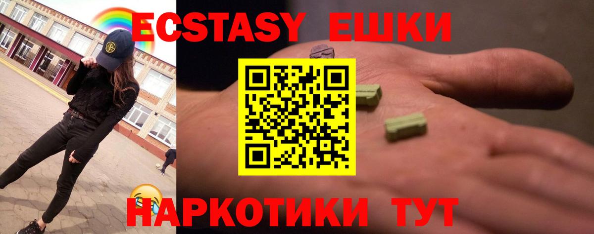 Добрянка  Ecstasy mix  ЭКСТАЗИ  Вход с VPN  ЭКСТАЗИ 300 mg 