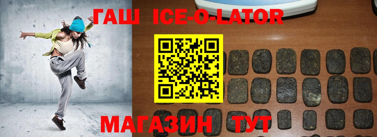 ГАШ Изолятор  Вход с VPN  Добрянка 