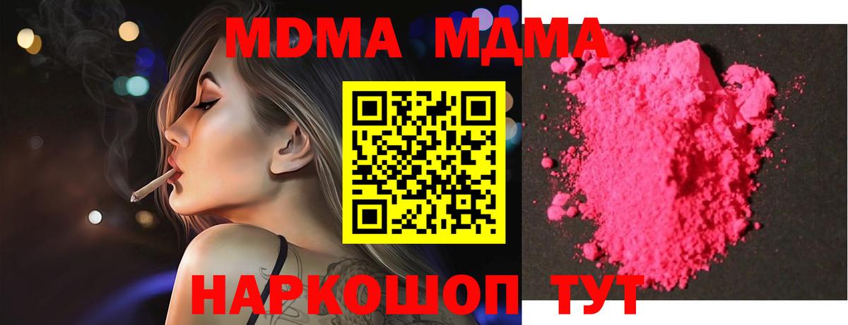 Добрянка  МДМА  Вход с VPN  МДМА VHQ 
