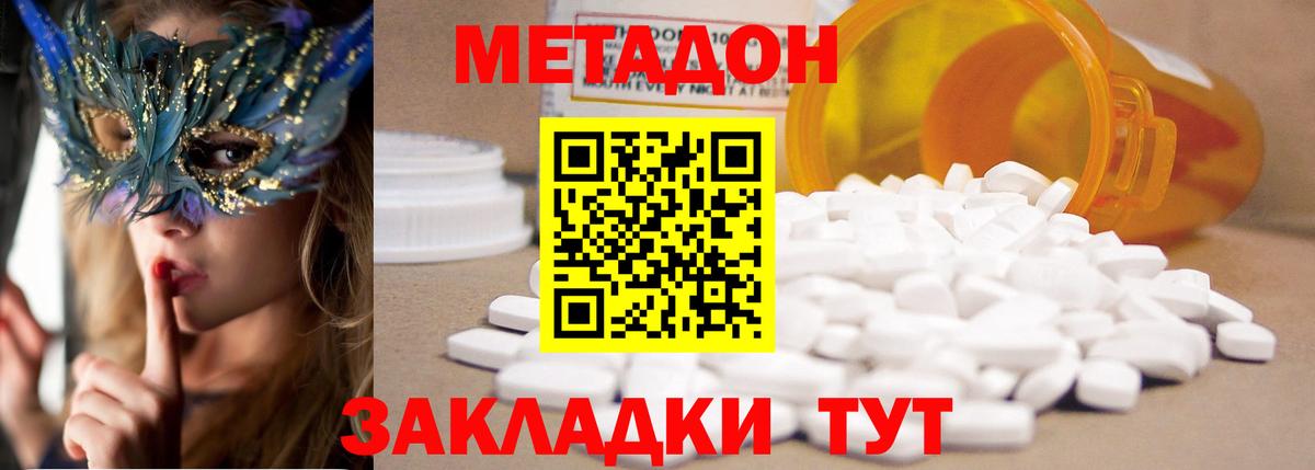 МЕТАДОН methadone  Вход с VPN  Добрянка  МЕТАДОН белоснежный 