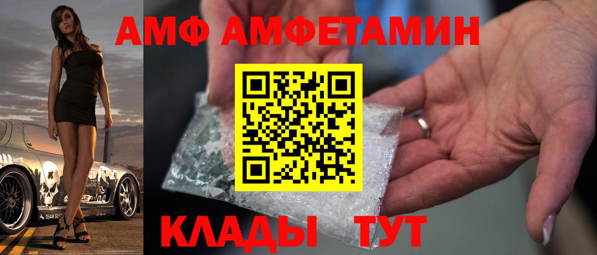 МЕТАМФЕТАМИН витя  Вход с VPN  Добрянка 