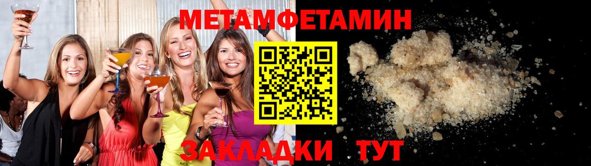 МЕТАМФЕТАМИН витя Добрянка