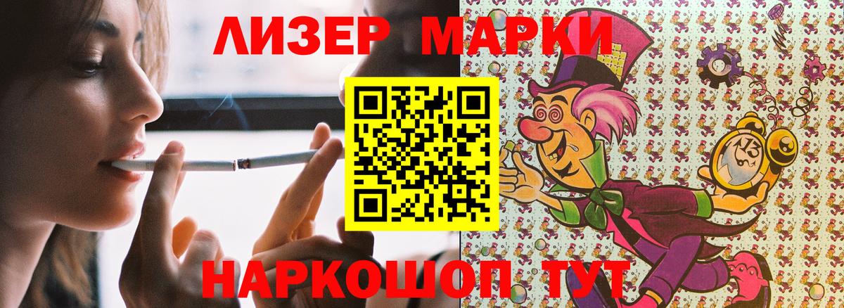 Марки N-bome 1,8мг Добрянка