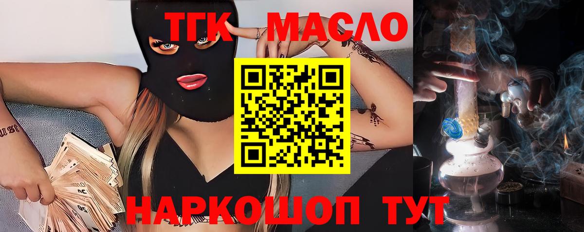 Добрянка  Дистиллят ТГК концентрат  Вход с VPN  Дистиллят ТГК вейп с тгк 