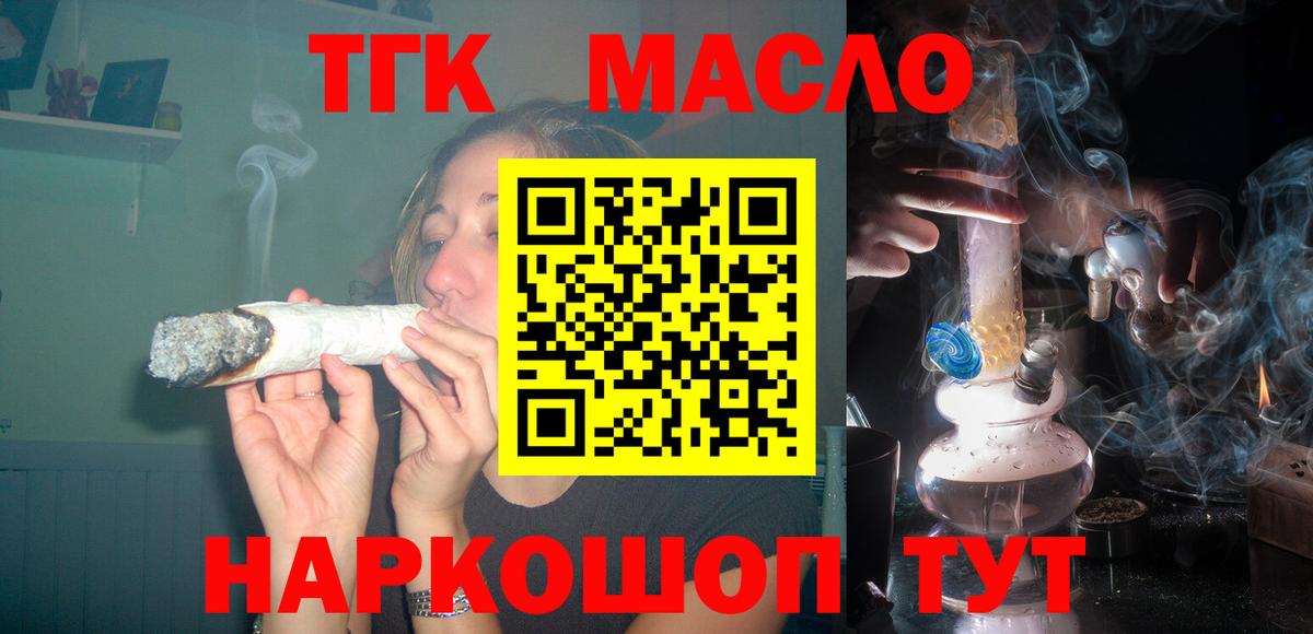 Дистиллят ТГК THC oil Добрянка