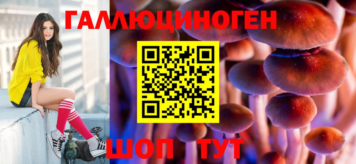 Псилоцибиновые грибы ЛСД  Вход с VPN  Псилоцибиновые грибы мицелий  Добрянка 